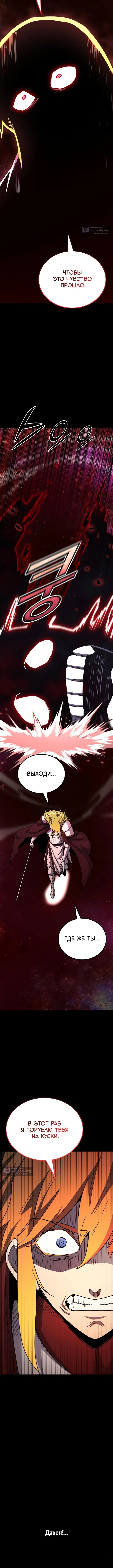 Страница 10 главы 169 манги Моя типичная реинкарнация / The Art of Reincarnation