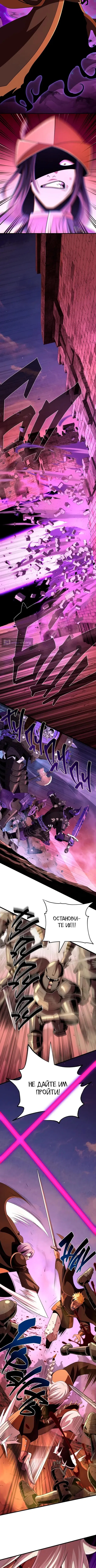 Страница 10 главы 173 манги Реинкарнация Мага Тьмы спустя 66666 лет / 66,666 Years: Advent of the Dark Mage