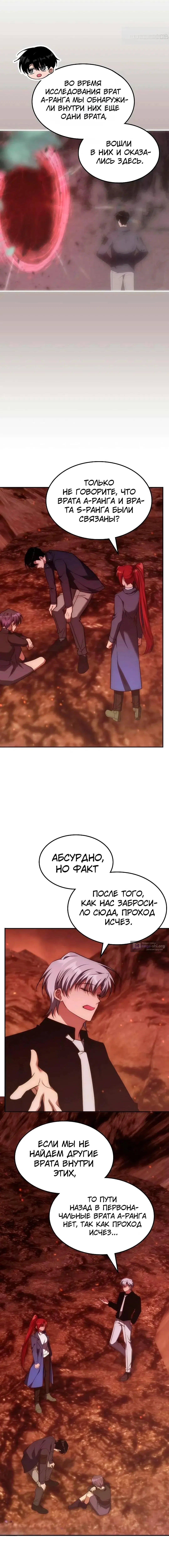 Страница 10 главы 59 манги Старый целитель слишком силен / The old healer is too strong