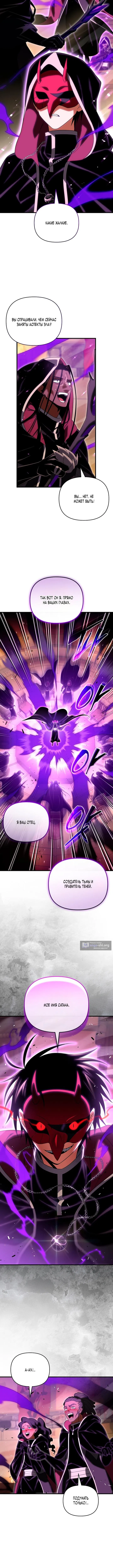 Страница 10 главы 149 манги Игрок, который вернулся спустя 10 000 лет / After Ten Millennia in Hell