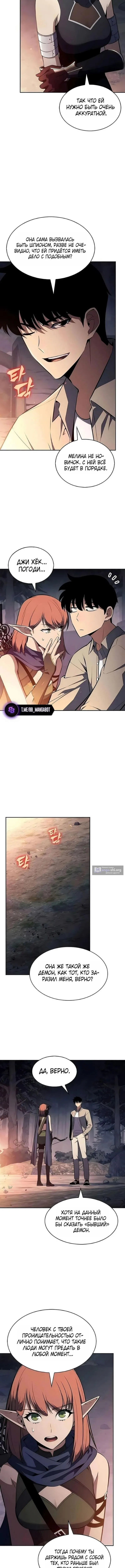 Страница 10 главы 252 манги Нуб максимального уровня / I'm the Max-Level Newbie