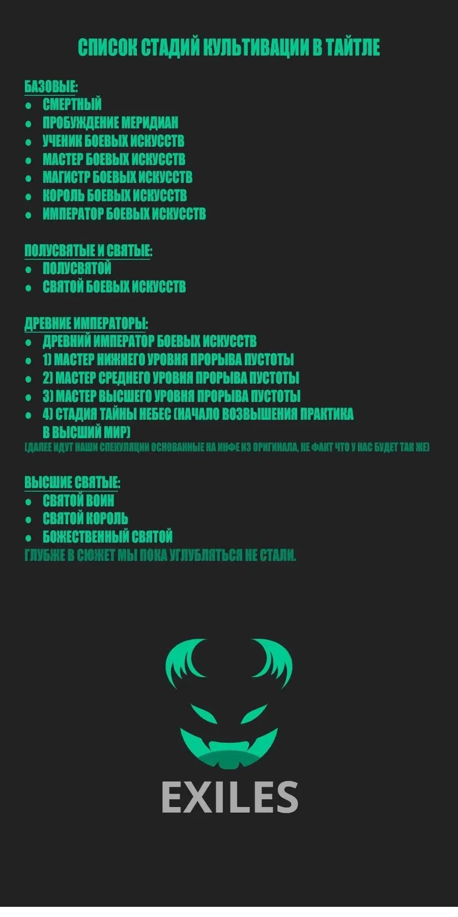 Страница 10 главы 502 манги Сильнейшая секта на все века / All Hail the Sect Leader