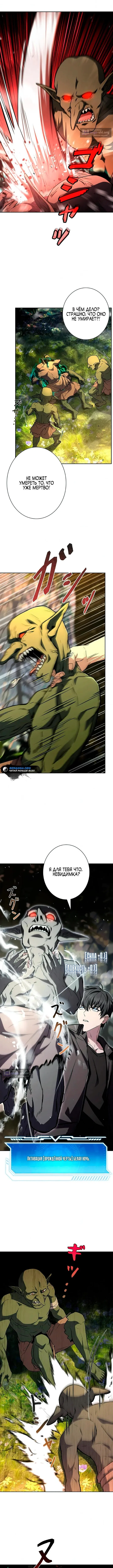 Страница 10 главы 3 манги Святой, повышающий уровень, как некромант / A saint leveling up as a necromancer