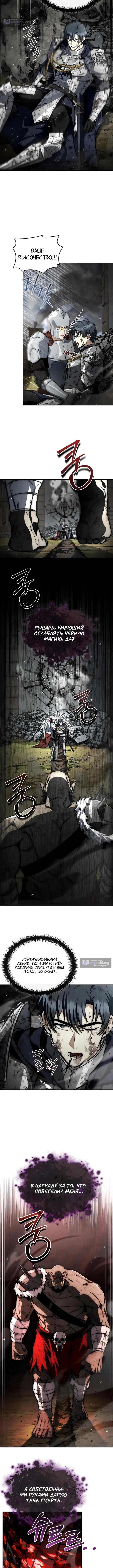 Страница 10 главы 59 манги Регрессия третьего принца павшего королевства / The three princes of the fallen kingdom have returned