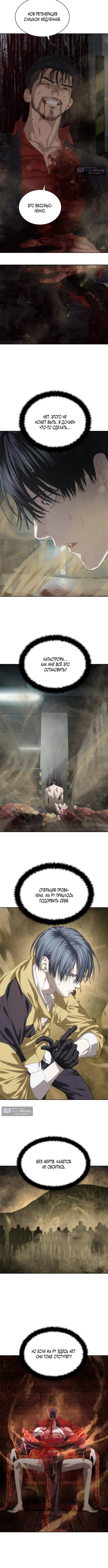 Страница 10 главы 59 манги Специальный госслужащий / Special Civil Servant