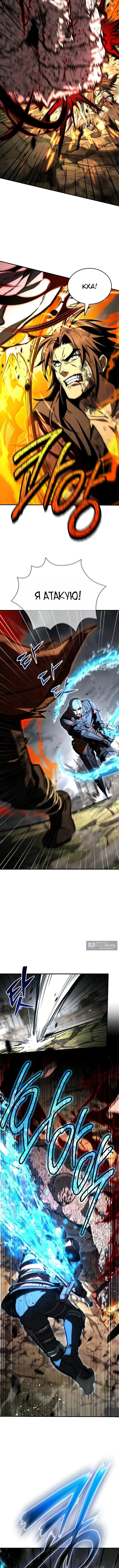 Страница 10 главы 61 манги Регрессия третьего принца павшего королевства / The three princes of the fallen kingdom have returned