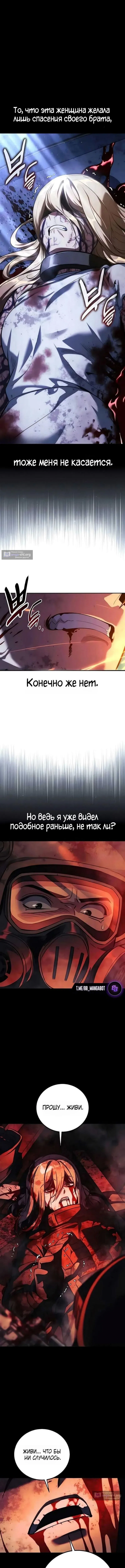 Страница 10 главы 99 манги Руководство по выживанию в Академии / How to Survive at the Academy