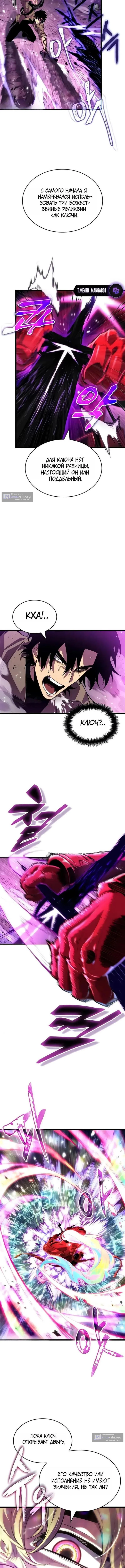 Страница 10 главы 228 манги Мир после падения / Мир после разрушения