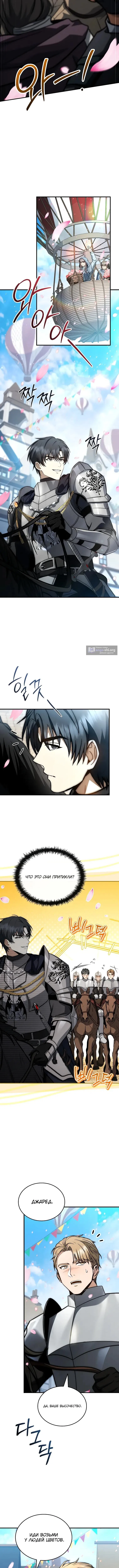Страница 11 главы 65 манги Регрессия третьего принца павшего королевства / The three princes of the fallen kingdom have returned