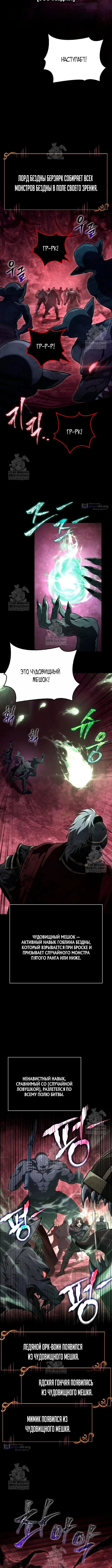Страница 10 главы 146 манги Выживая в игре за варвара / Surviving the Game as a Barbarian