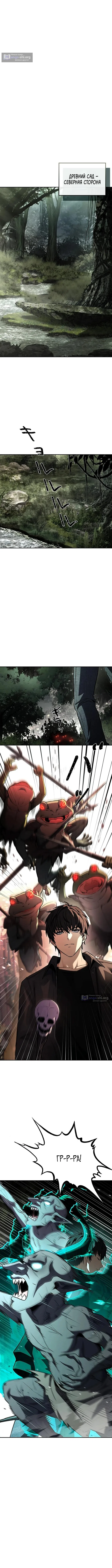 Страница 10 главы 5 манги Святой, повышающий уровень, как некромант / A saint leveling up as a necromancer