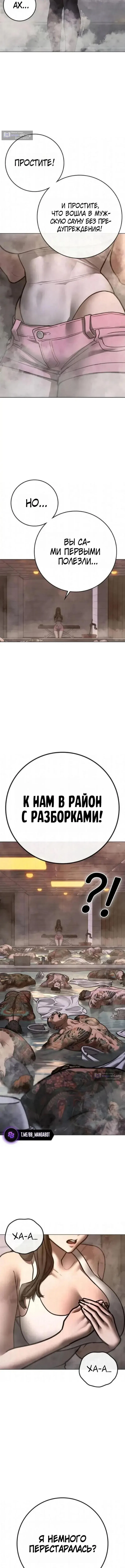Страница 10 главы 197 манги Реалити-квест / Reality Quest