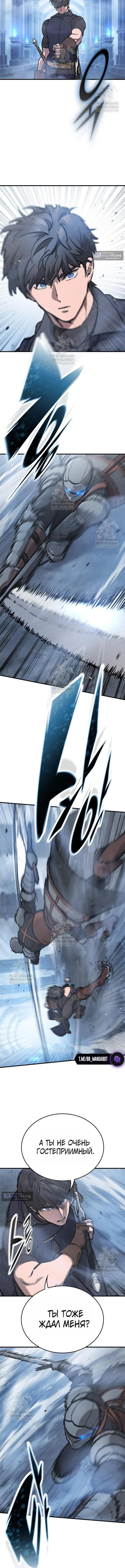 Страница 10 главы 99 манги Рыцарь, проживающий один и тот же день / A knight who lives for one day
