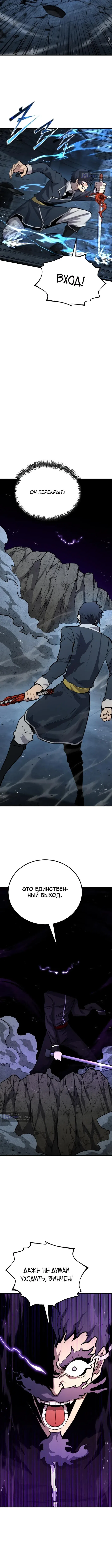 Страница 11 главы 174 манги Моя типичная реинкарнация / The Art of Reincarnation