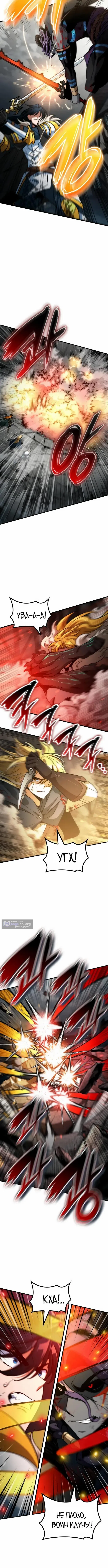 Страница 10 главы 69 манги Сага о Вальгалле / Valhalla Saga
