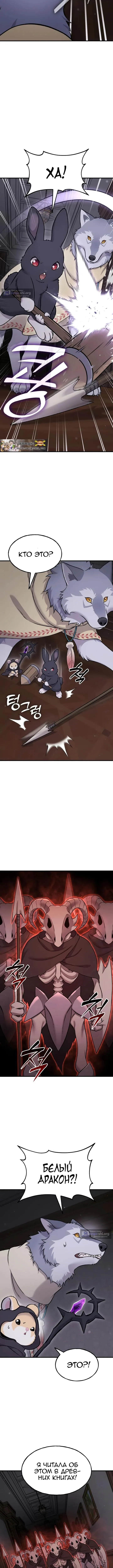 Страница 10 главы 117 манги Фермерство в башне в одиночку / The Top Dungeon Farmer