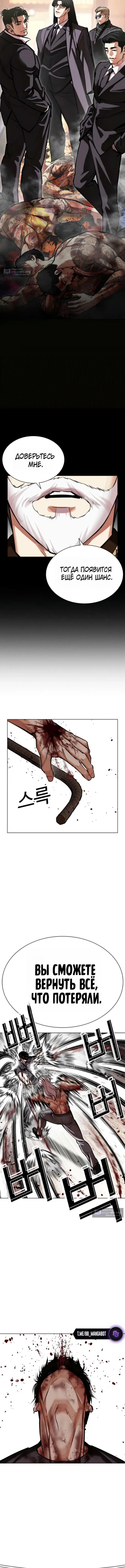 Страница 10 главы 598 манги Лукизм / Lookism