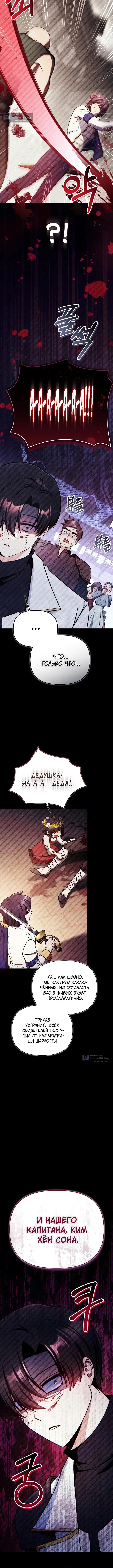 Страница 10 главы 178 манги Инструкция по перерождению / How to Use a Returner