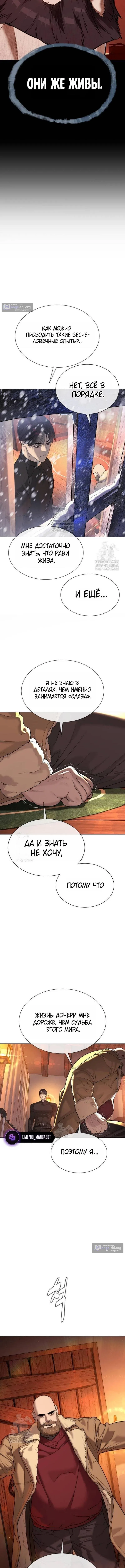 Страница 10 главы 124 манги Убийца Педро / Killer Pedro