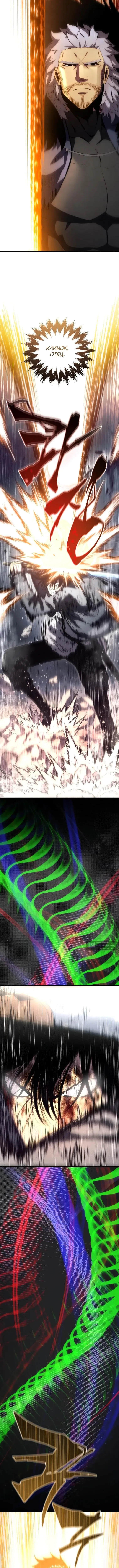 Страница 10 главы 201 манги Младший сын мастера меча / The Youngest Son of a Swordsman