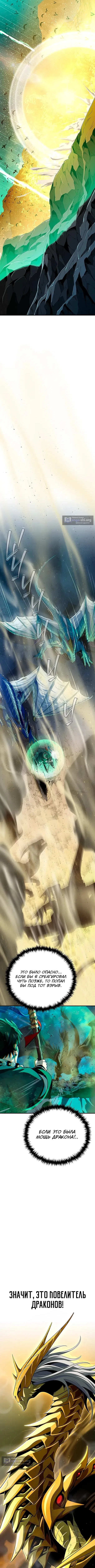 Страница 10 главы 168 манги Реинкарнация Мага Тьмы спустя 66666 лет / 66,666 Years: Advent of the Dark Mage