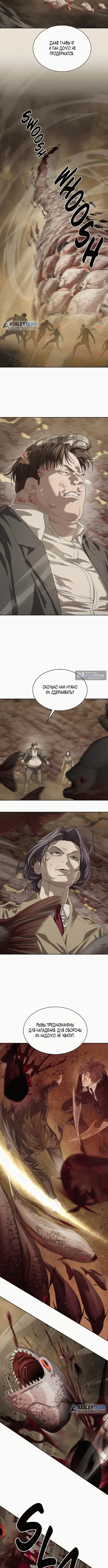 Страница 10 главы 60 манги Специальный госслужащий / Special Civil Servant