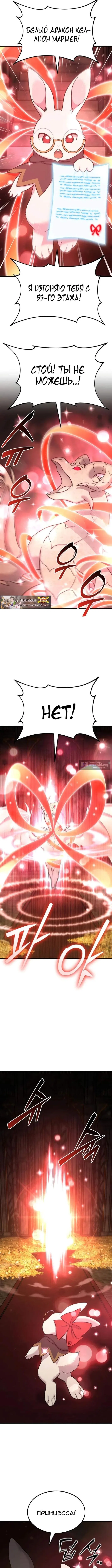 Страница 10 главы 120 манги Фермерство в башне в одиночку / The Top Dungeon Farmer