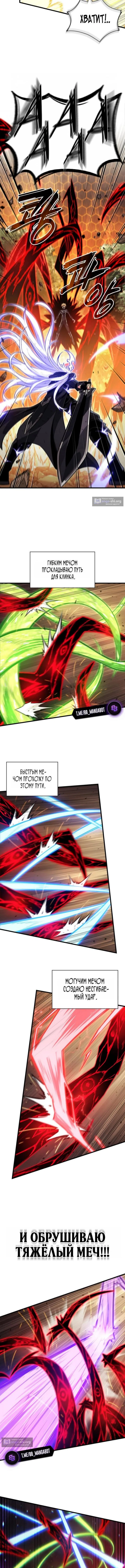 Страница 10 главы 195 манги Выбери меня! / Pick Me Up!