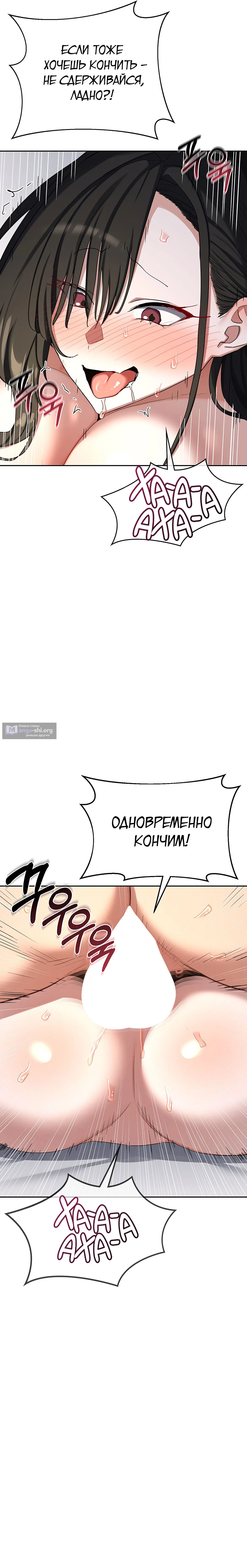 Страница 11 главы 69 манги План по обмену милфами / MILF Exchange Plan