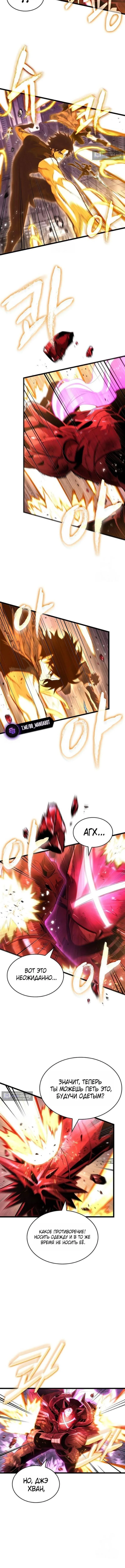 Страница 10 главы 227 манги Мир после падения / Мир после разрушения