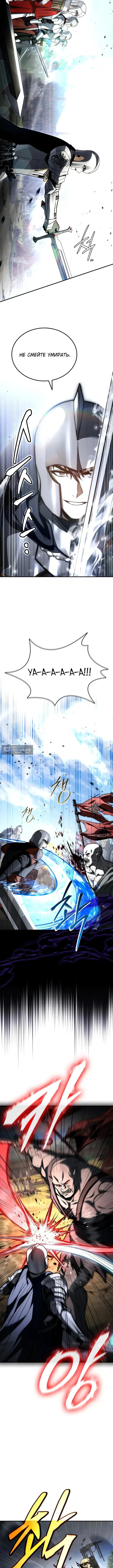 Страница 10 главы 58 манги Регрессия третьего принца павшего королевства / The three princes of the fallen kingdom have returned