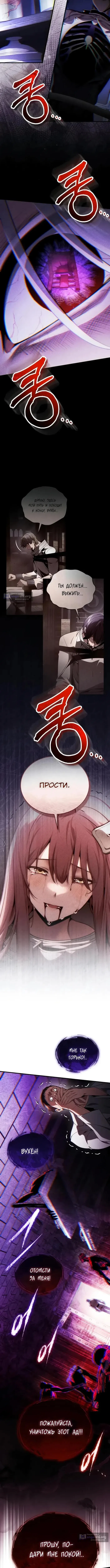 Страница 11 главы 25 манги Стример с обратной планеты / Superhuman Game Broadcast