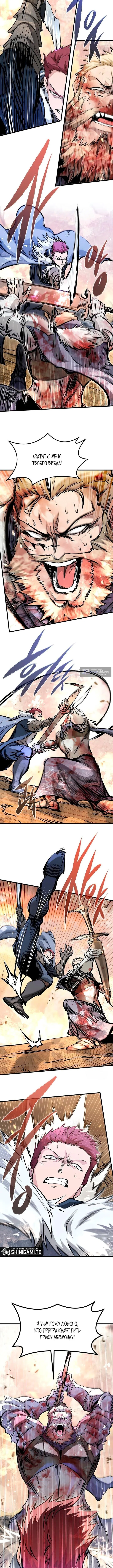 Страница 10 главы 79 манги План вернувшегося наёмника / The Returning Mercenaries All Have Plans