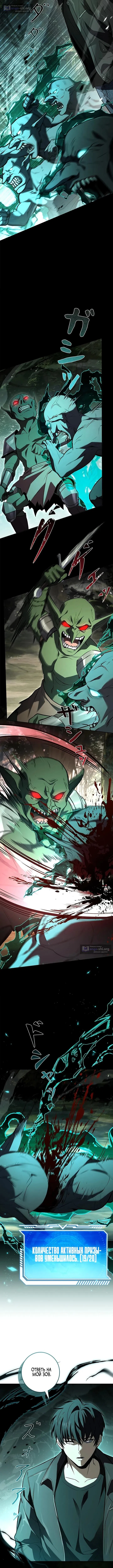Страница 10 главы 4 манги Святой, повышающий уровень, как некромант / A saint leveling up as a necromancer