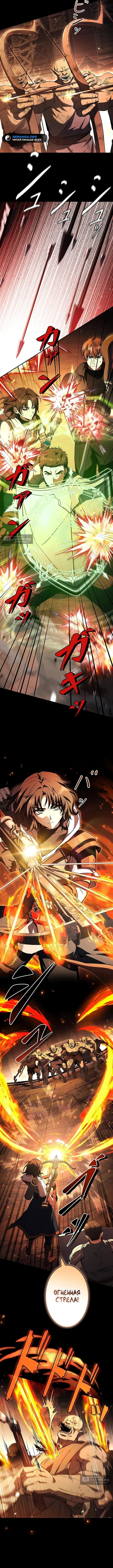 Страница 10 главы 8 манги Святой, повышающий уровень, как некромант / A saint leveling up as a necromancer