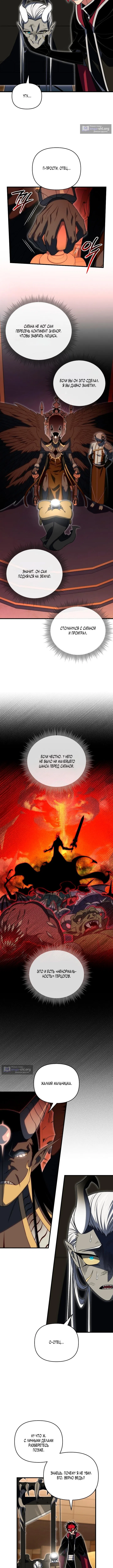 Страница 10 главы 147 манги Игрок, который вернулся спустя 10 000 лет / After Ten Millennia in Hell