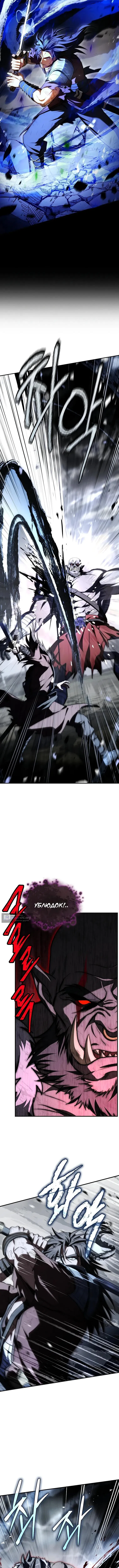 Страница 10 главы 60 манги Регрессия третьего принца павшего королевства / The three princes of the fallen kingdom have returned