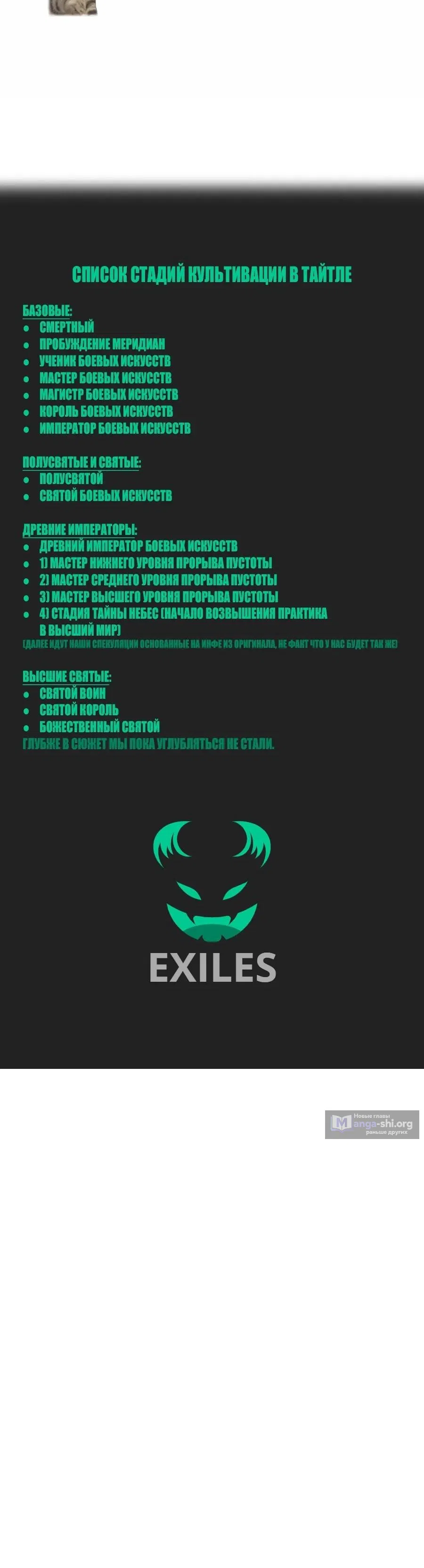 Страница 10 главы 499 манги Сильнейшая секта на все века / All Hail the Sect Leader