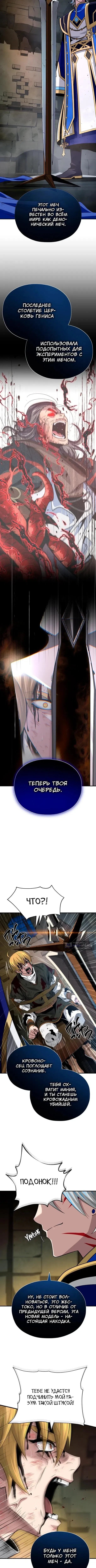 Страница 10 главы 178 манги Реинкарнация Мага Тьмы спустя 66666 лет / 66,666 Years: Advent of the Dark Mage
