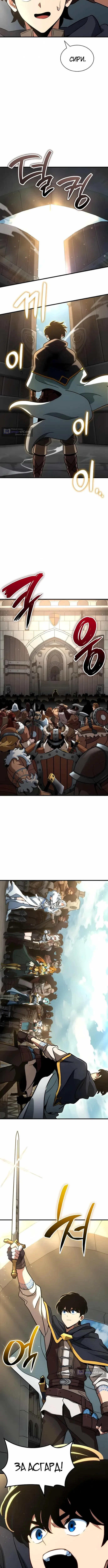 Страница 10 главы 72 манги Сага о Вальгалле / Valhalla Saga