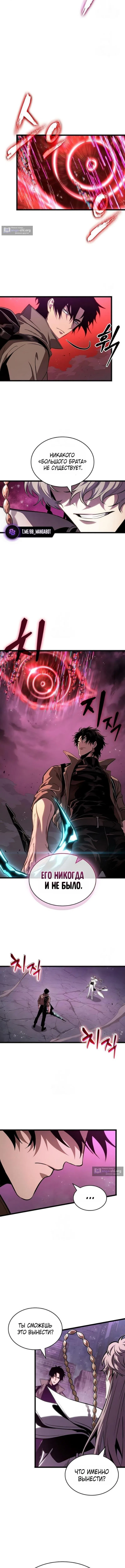 Страница 10 главы 226 манги Мир после падения / Мир после разрушения