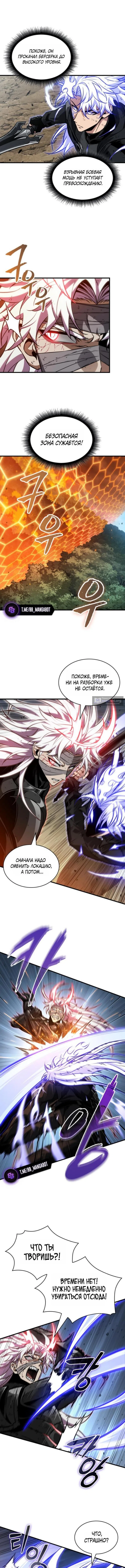 Страница 10 главы 194 манги Выбери меня! / Pick Me Up!