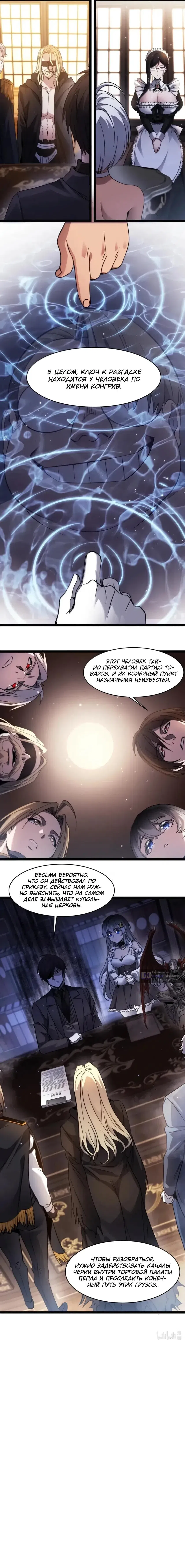 Страница 10 главы 182 манги Пламя бесчисленных невзгод / Flame of countless adversity