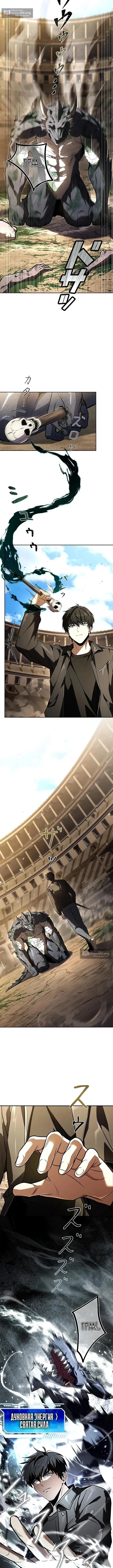 Страница 10 главы 6 манги Святой, повышающий уровень, как некромант / A saint leveling up as a necromancer