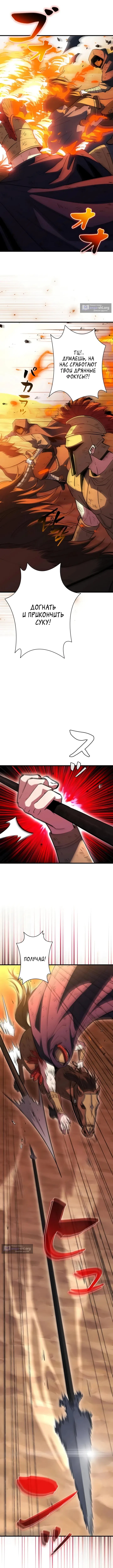 Страница 11 главы 22 манги Выживает сильнейший / World's Strongest Survivor