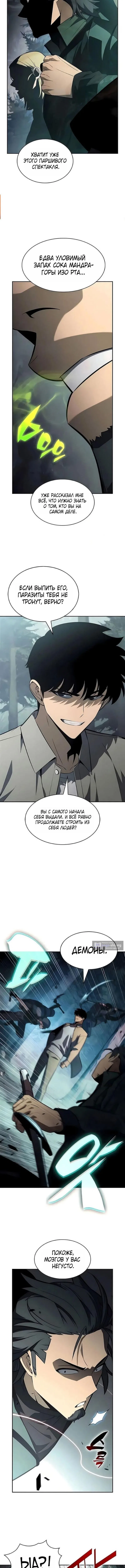 Страница 10 главы 251 манги Нуб максимального уровня / I'm the Max-Level Newbie