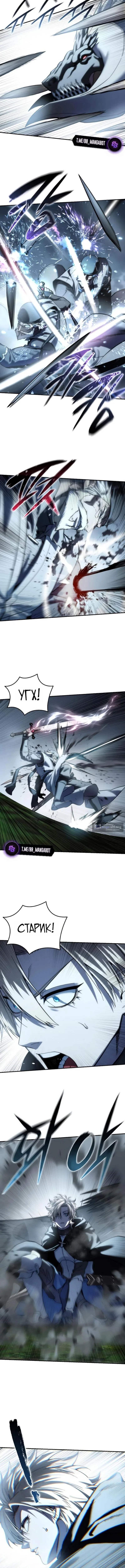 Страница 12 главы 116 манги Звёздный мастер меча / The Stellar Swordmaster