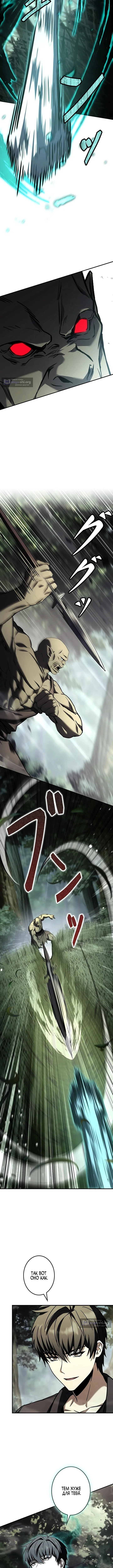 Страница 11 главы 7 манги Святой, повышающий уровень, как некромант / A saint leveling up as a necromancer