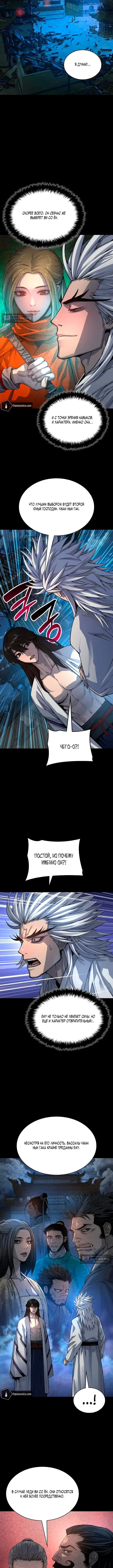 Страница 11 главы 109 манги Наномашины: Бог Хаоса / Nanomachines: God of Chaos