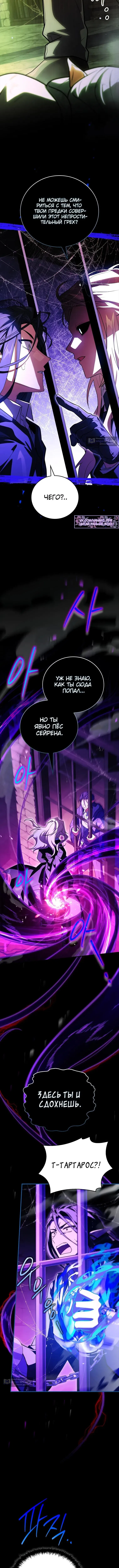 Страница 12 главы 81 манги Реинкарнация легендарного героя / The legendary hero is an academy honor student